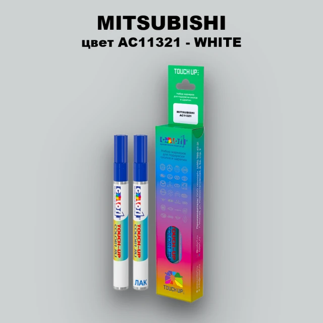 Карандаш-маркер с краской MITSUBISHI, цвет AC11321 - WHITE