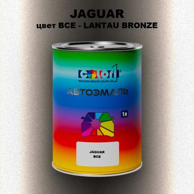 Автомобильная краска JAGUAR, цвет BCE - LANTAU BRONZE
