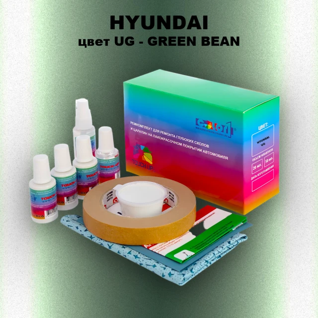 Ремкомплект для ремонта глубоких сколов и царапин HYUNDAI, цвет UG - GREEN BEAN