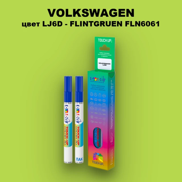 Маркер с краской VOLKSWAGEN, цвет LJ6D - FLINTGRUEN FLN6061