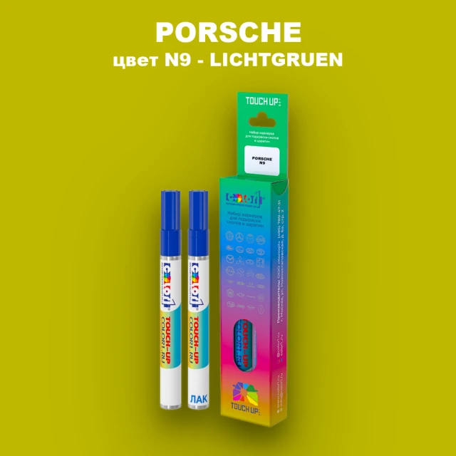 Маркер с краской PORSCHE, цвет N9 - LICHTGRUEN
