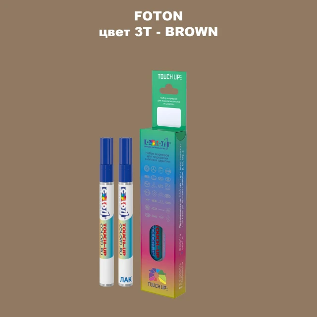 Маркер с краской FOTON, цвет 3T - BROWN