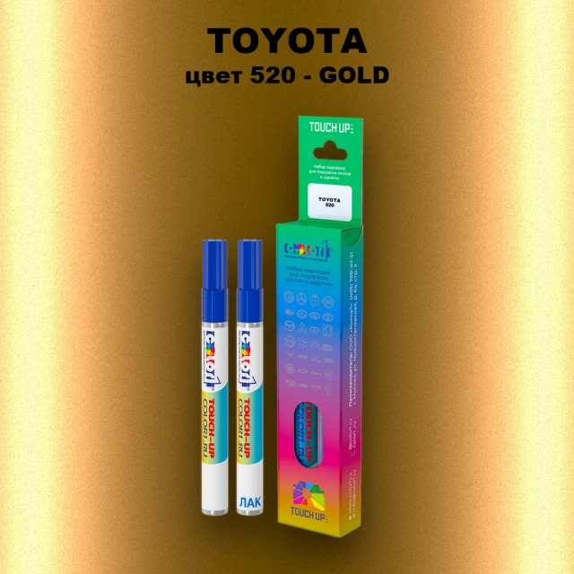 Карандаш-маркер с краской TOYOTA, цвет 520 - GOLD