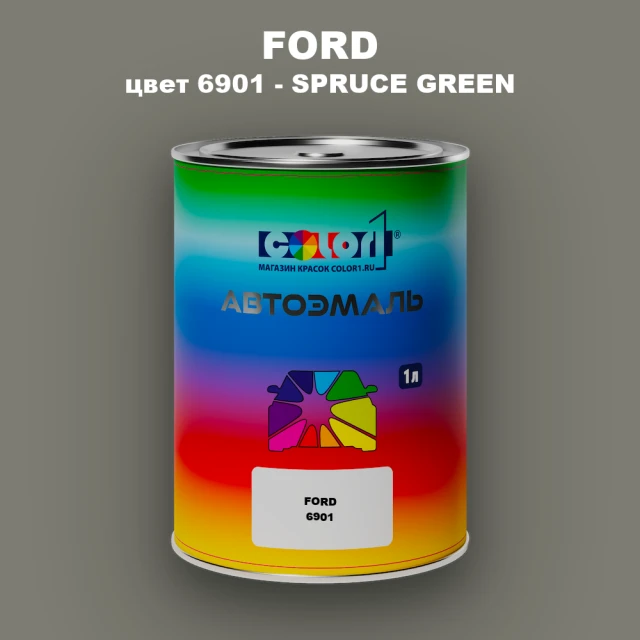 Автомобильная краска FORD, цвет 6901 - SPRUCE GREEN