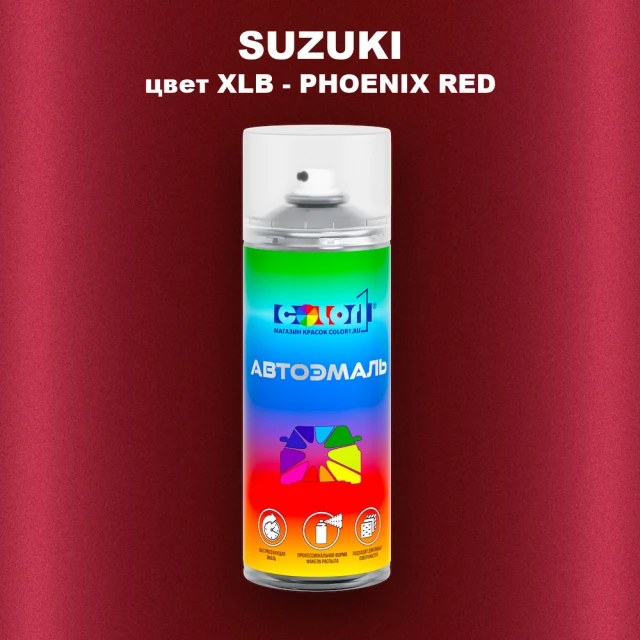 Аэрозольная краска SUZUKI, цвет XLB - PHOENIX RED
