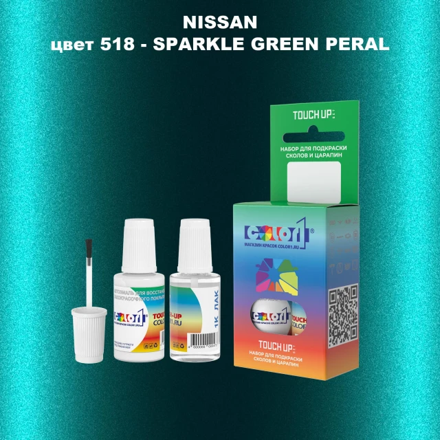 Краска для сколов во флаконе с кисточкой NISSAN, цвет 518 - SPARKLE GREEN PERAL