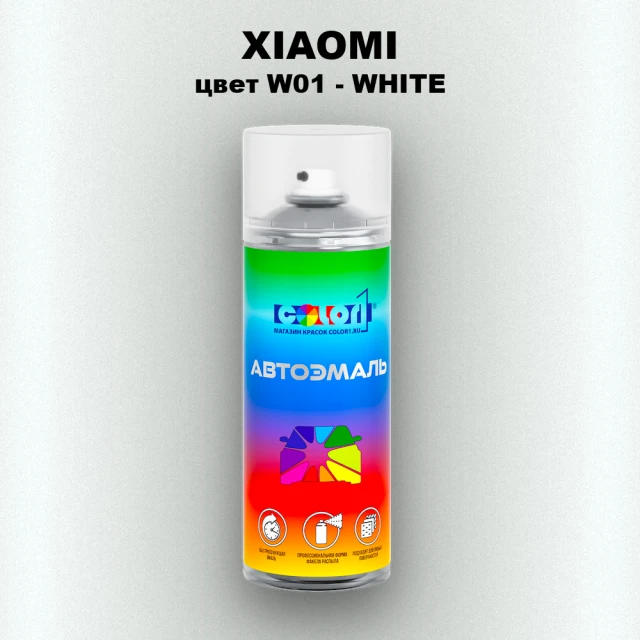Аэрозольная краска XIAOMI, цвет W01 - WHITE