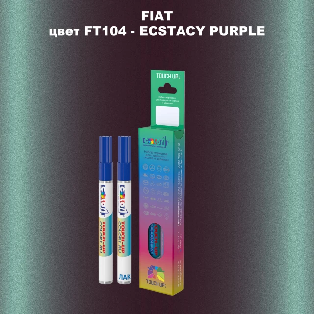 Маркер с краской FIAT, цвет FT104 - ECSTACY PURPLE