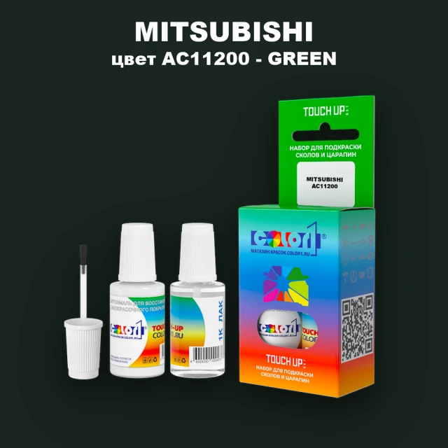 Краска для сколов во флаконе с кисточкой MITSUBISHI, цвет AC11200 - GREEN