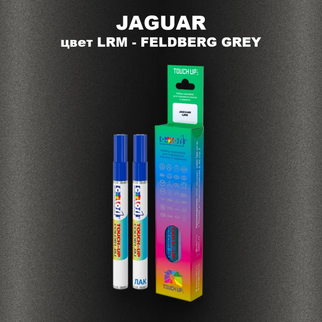 Маркер с краской JAGUAR, цвет LRM - FELDBERG GREY
