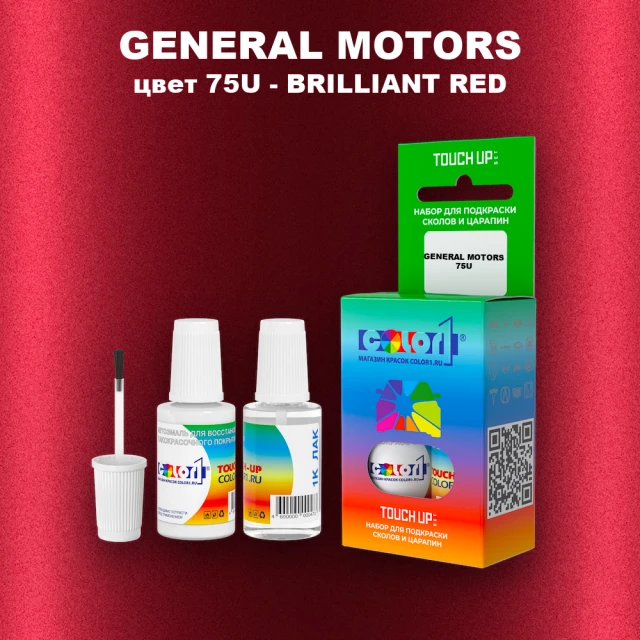 Краска для сколов во флаконе с кисточкой GM, цвет  75U - BRILLIANTRED