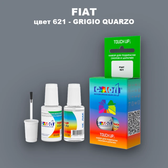 Краска для сколов во флаконе с кисточкой FIAT, цвет 621 - GRIGIO QUARZO