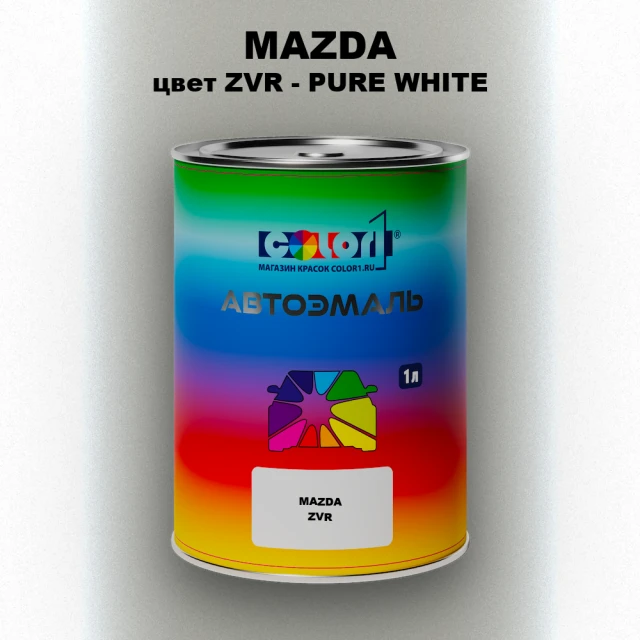 Автомобильная краска MAZDA, цвет ZVR - PURE WHITE