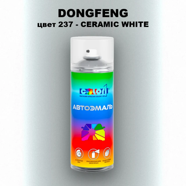 Аэрозольная краска DONGFENG, цвет 237 - CERAMIC WHITE