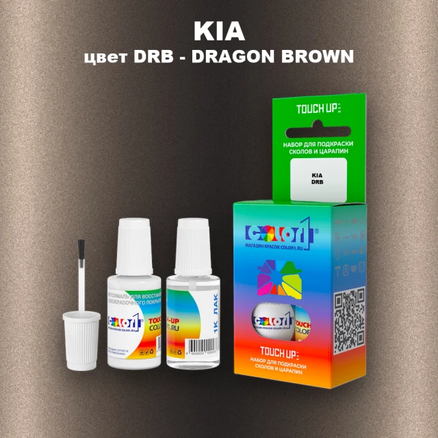 Краска для сколов во флаконе с кисточкой KIA, цвет DRB - DRAGON BROWN