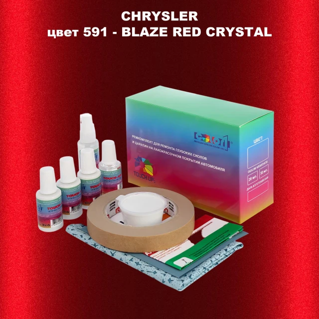 Ремкомплект для ремонта глубоких сколов и царапин CHRYSLER, цвет 591 - BLAZE RED CRYSTAL