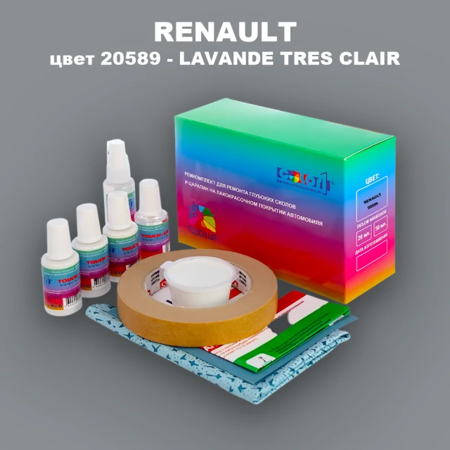 Ремкомплект для ремонта глубоких сколов и царапин RENAULT, цвет 20589 - LAVANDE TRES CLAIR (7)(M)