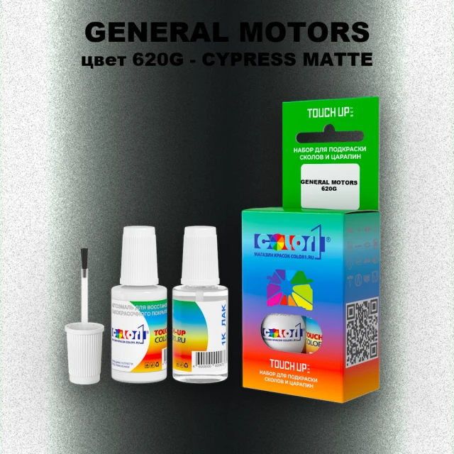 Краска для сколов во флаконе с кисточкой GENERAL MOTORS, цвет 620G - CYPRESS MATTE
