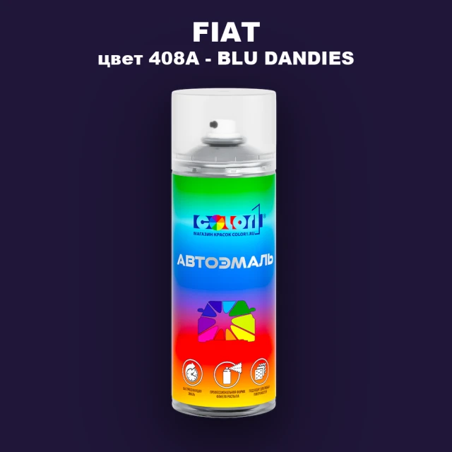 Аэрозольная краска FIAT, цвет 408A - BLU DANDIES