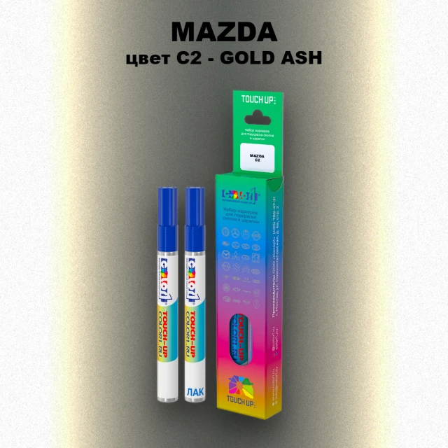 Маркер с краской MAZDA, цвет C2 - GOLD ASH