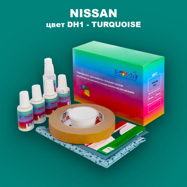 Ремкомплект для ремонта глубоких сколов и царапин NISSAN, цвет DH1 - TURQUOISE