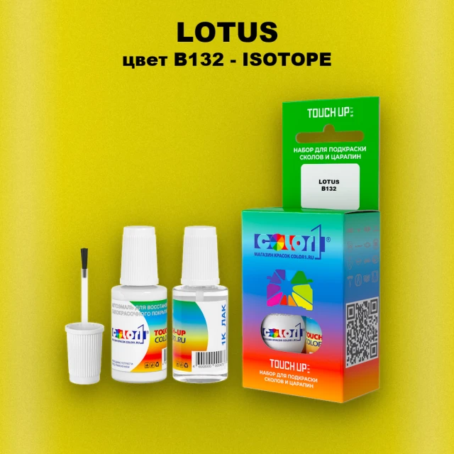 Краска для сколов во флаконе с кисточкой LOTUS, цвет B132 - ISOTOPE