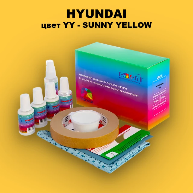 Ремкомплект для ремонта глубоких сколов и царапин HYUNDAI, цвет YY - SUNNY YELLOW