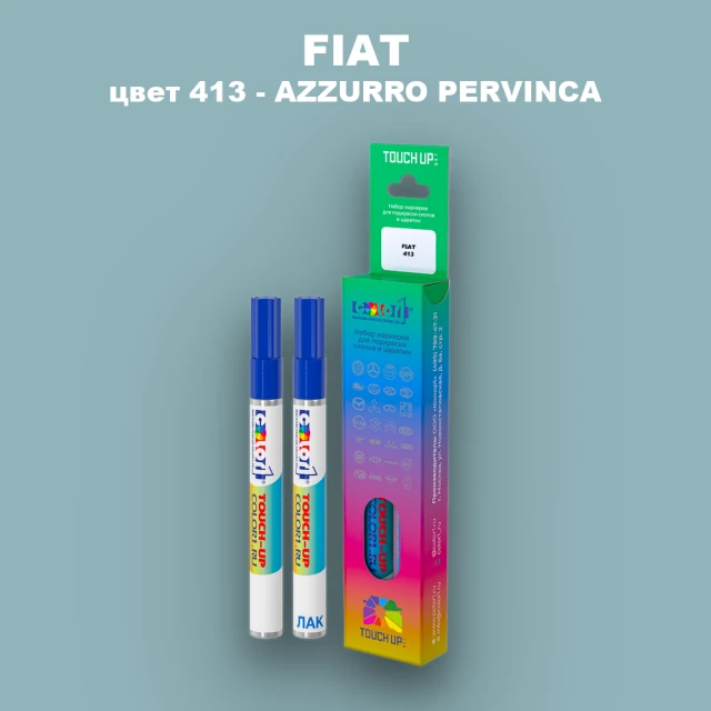 Маркер с краской FIAT, цвет 413 - AZZURRO PERVINCA