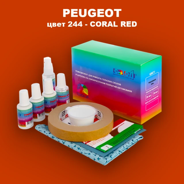 Ремкомплект для ремонта глубоких сколов и царапин PEUGEOT, цвет 244 - CORAL RED