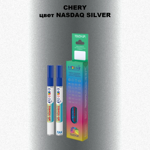 Маркер с краской CHERY, цвет - NASDAQ SILVER