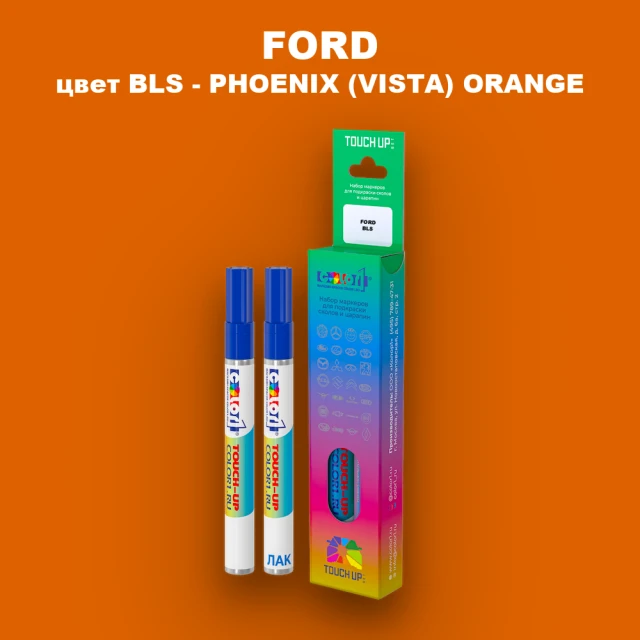 Маркер с краской FORD, цвет BLS - PHOENIX (VISTA) ORANGE
