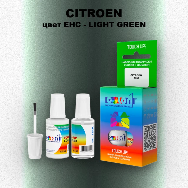Краска для сколов во флаконе с кисточкой CITROEN, цвет EHC - LIGHT GREEN