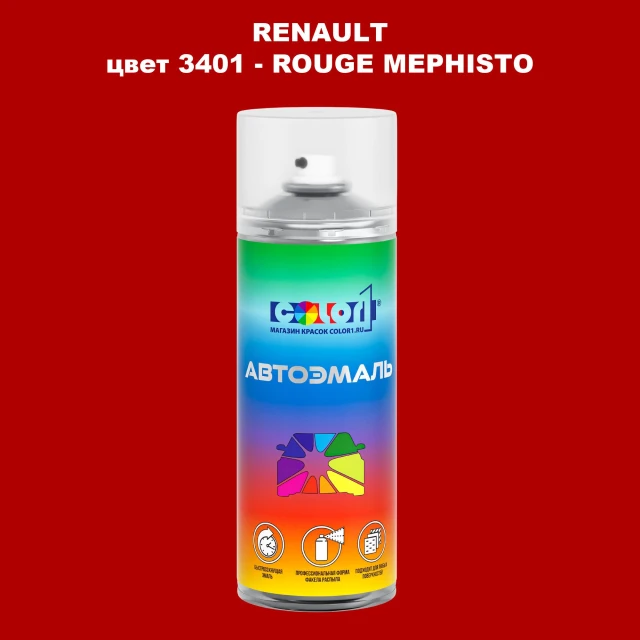 Аэрозольная краска RENAULT, цвет 3401 - ROUGE MEPHISTO