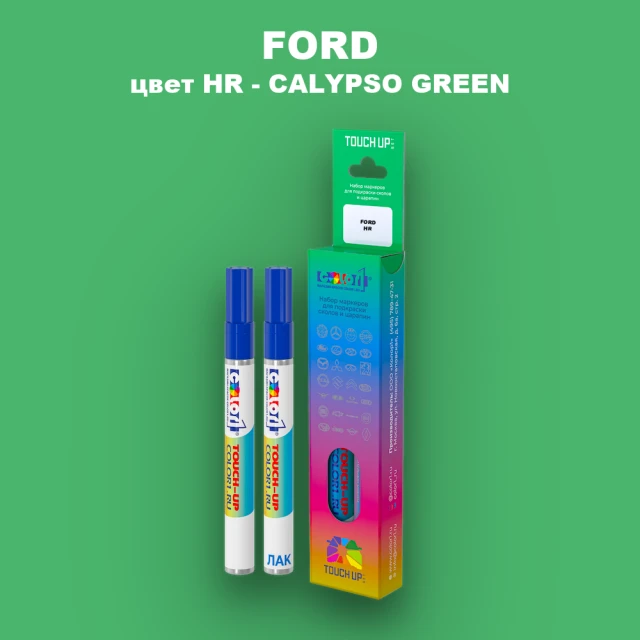 Маркер с краской FORD, цвет HR - CALYPSO GREEN