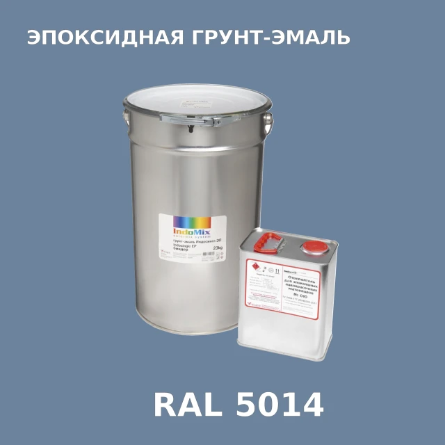 Антикоррозионная эпоксидная грунт-эмаль ИНДОСИНГЛ ЭП, цвет RAL 5014, в комплекте с отвердителем, 1кг + 0,16л