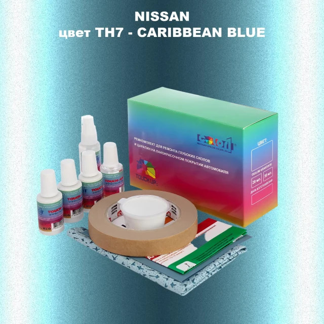 Ремкомплект для ремонта глубоких сколов и царапин NISSAN, цвет TH7 - CARIBBEAN BLUE