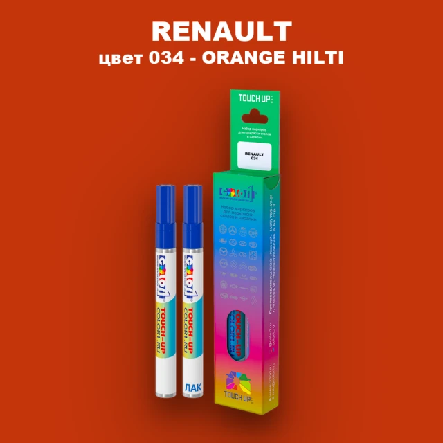 Карандаш-маркер с краской RENAULT, цвет 34 - ORANGE HILTI
