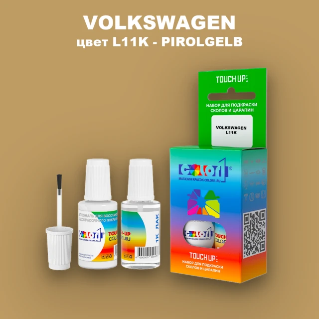 Краска для сколов во флаконе с кисточкой VOLKSWAGEN, цвет L11K - PIROLGELB