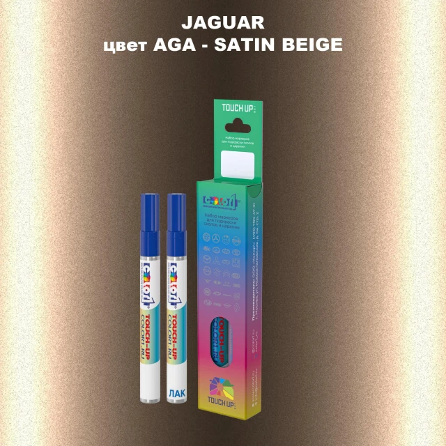 Маркер с краской JAGUAR, цвет AGA - SATIN BEIGE