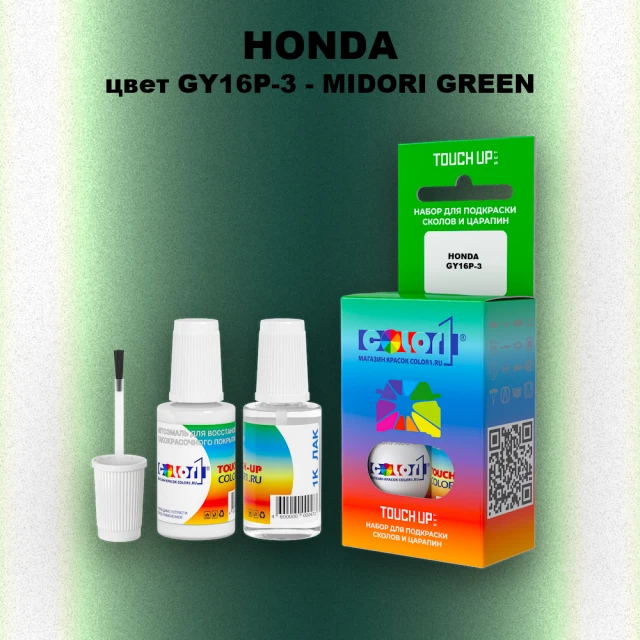 Краска для сколов во флаконе с кисточкой HONDA, цвет GY16P-3 - MIDORI GREEN