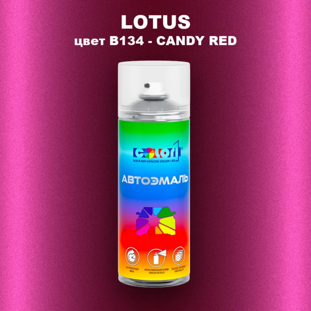 Аэрозольная краска LOTUS, цвет B134 - CANDY RED