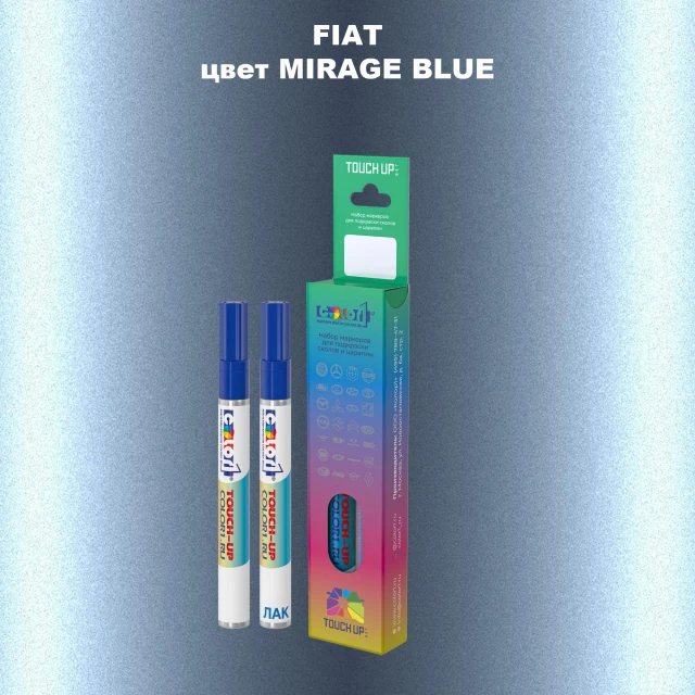 Маркер с краской FIAT, цвет - MIRAGE BLUE