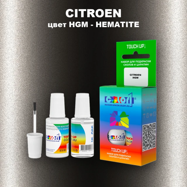Краска для сколов во флаконе с кисточкой CITROEN, цвет HGM - HEMATITE