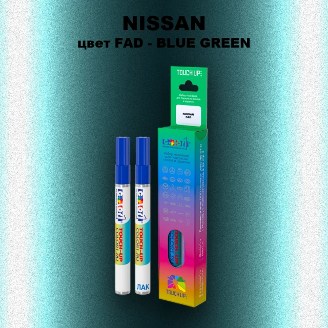 Карандаш-маркер с краской NISSAN, цвет FAD - BLUE GREEN