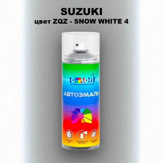 Аэрозольная краска SUZUKI, цвет ZQZ - SNOW WHITE 4