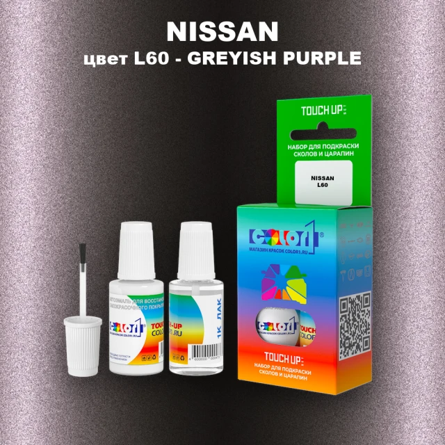 Краска для сколов во флаконе с кисточкой NISSAN, цвет L60 - GREYISH PURPLE