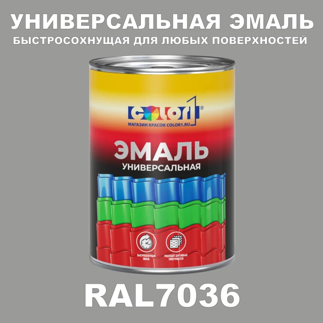 Краска автомобильная универсальная, цвет RAL 7036, в комплекте с отвердителем (растворителем), 1кг + 0,5л