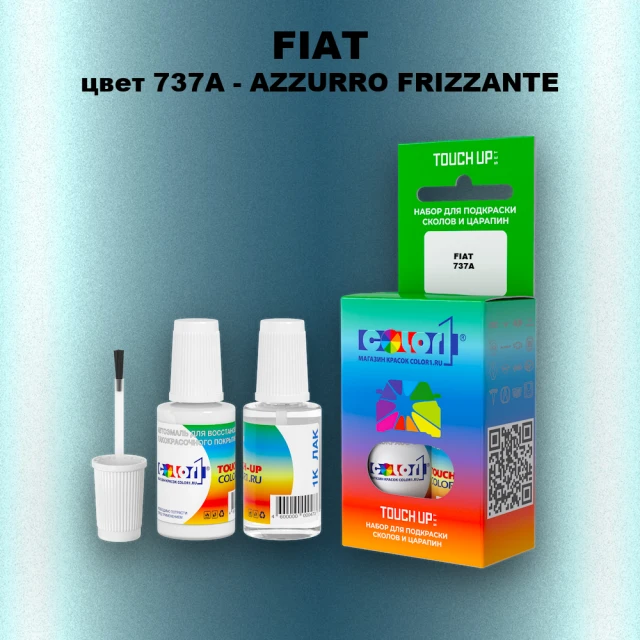 Краска для сколов во флаконе с кисточкой FIAT, цвет 737A - AZZURRO FRIZZANTE