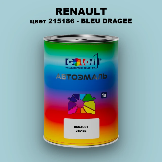 Автомобильная краска RENAULT, цвет 215186 - BLEU DRAGEE