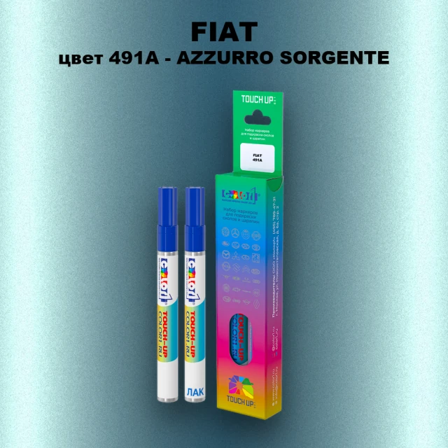 Маркер с краской FIAT, цвет 491A - AZZURRO SORGENTE